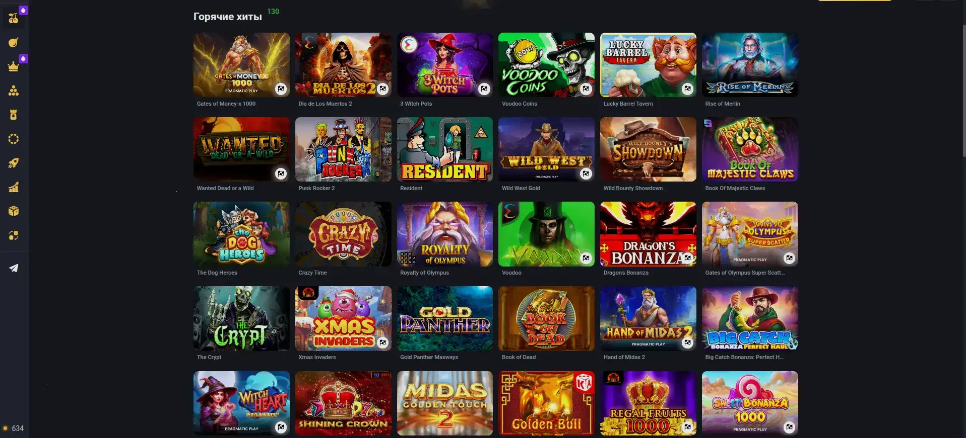 Интерфейс игрового зала Hype casino со слотами